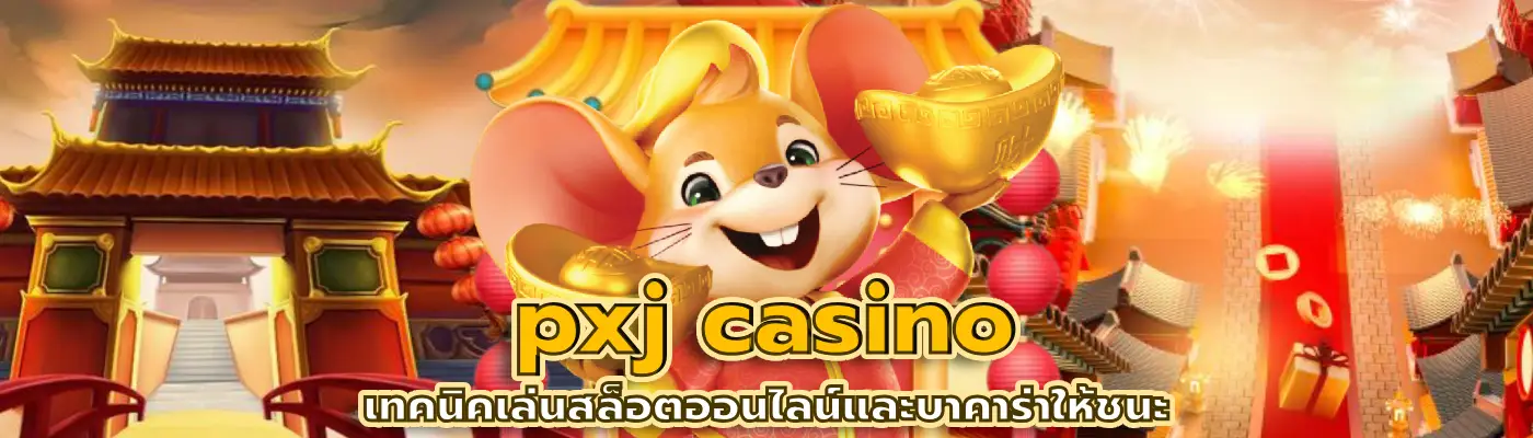 pxj casino